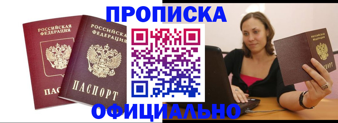 временная регистрация в Куртамыше