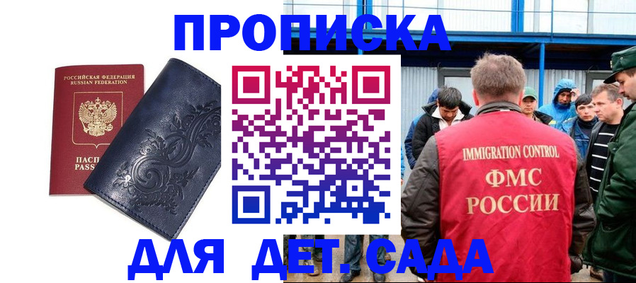 найти адрес прописки в Куртамыше