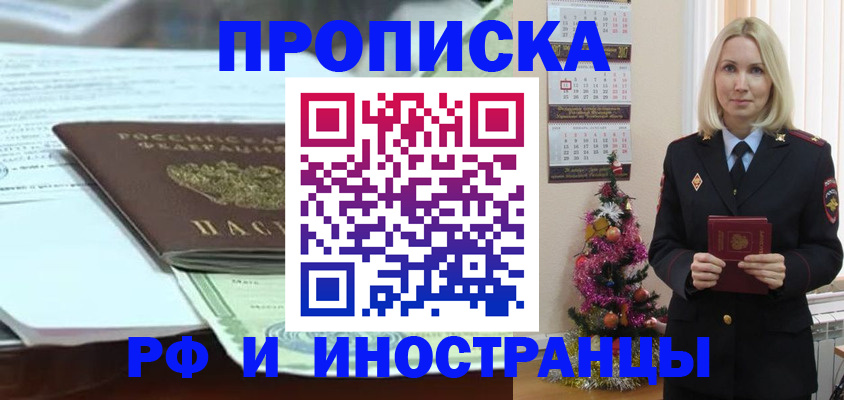 временная регистрация в квартире в Куртамыше