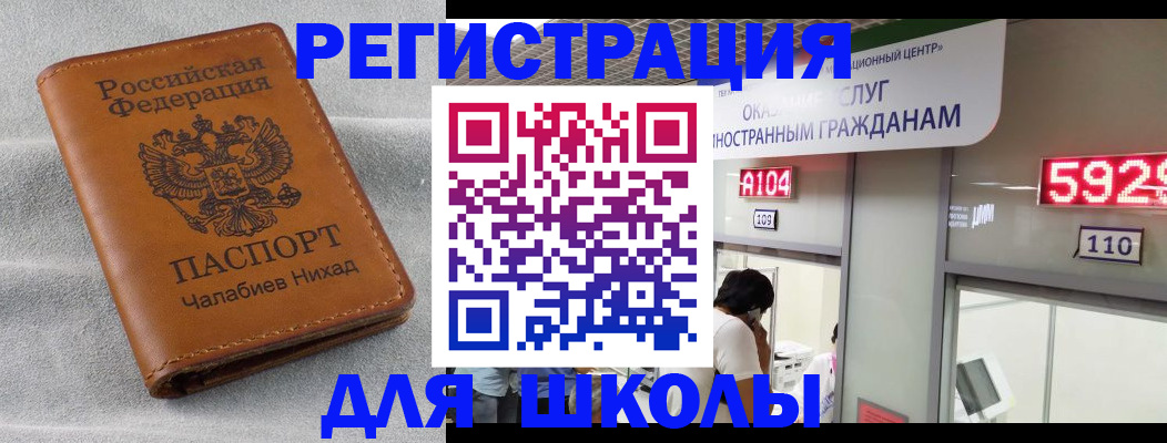 регистрация в Куртамыше